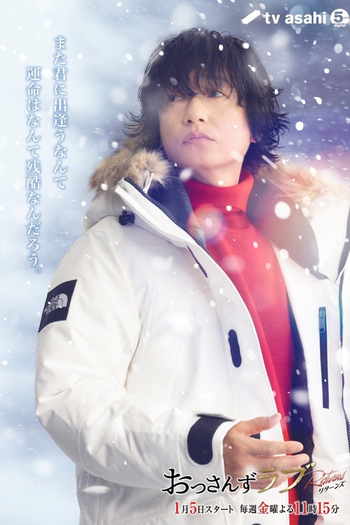  de Série Ossan's Love Returns (2024)