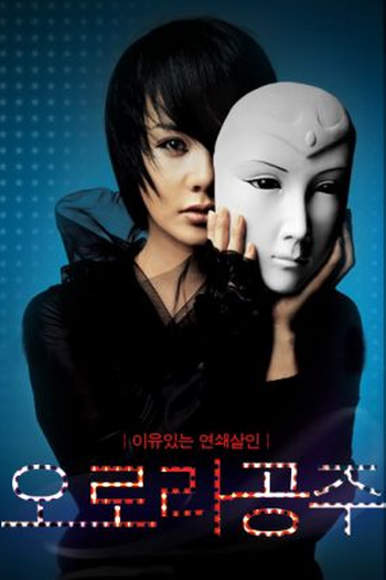  de Filme Princesa Aurora (2005)