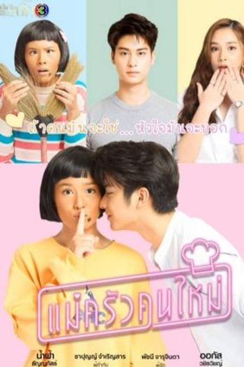 Poster de Série My Mischievous Fiancee (2021)