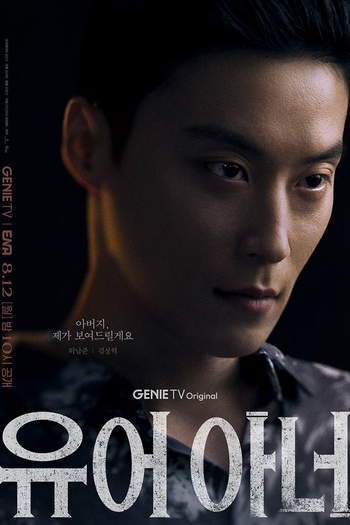  de Série Your Honor (2024)