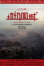 Pequim sitiada pelo lixo (Beijing Besieged by Waste)