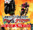 Kamen Rider × Kamen Rider W & Decade: Movie War 2010