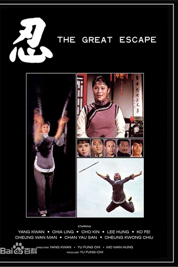  de Filme The Escape (1972)