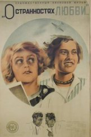 Poster de Filme Sobre as estranhezas do amor (1936)