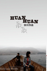 Huan Huan (Huan Huan)