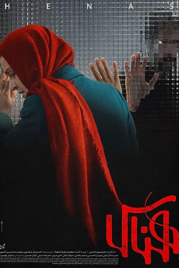 Poster de Filme Henas (2022)