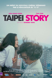 História de Taipei - Poster / Capa / Cartaz - Oficial 1