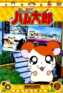Hamtaro: Pequenos Hamsters, Grandes Aventuras (2ª Temporada) - Poster / Capa / Cartaz - Oficial 5