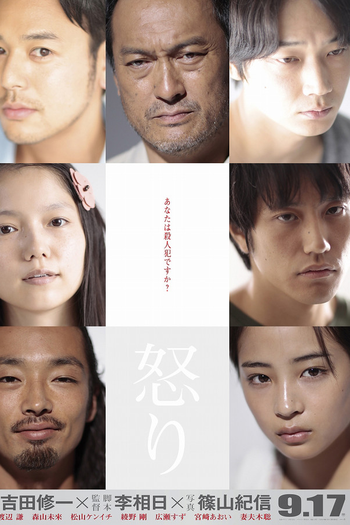 Poster de Filme Ikari (2016)