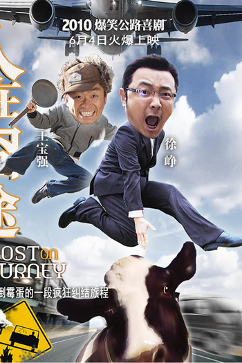  de Filme Lost On Journey (2010)