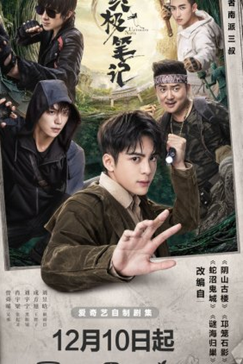 Poster de Série Ultimate Note (2020)