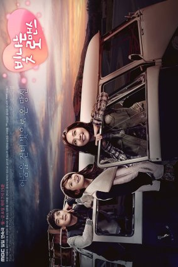 Poster de Série Shining Romance (2013)