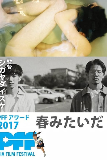 Poster de Curta Spring Like Lovers (2017)
