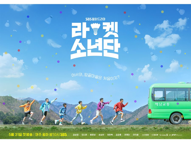 Foto 3 de Racket Boys