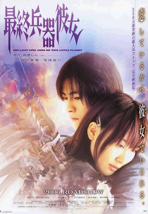 Saikano: The Last Love Song on This Little Planet (Saishuu Heiki Kanojo)