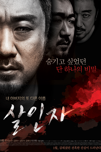  de Filme The Murderer (2014)