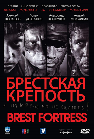 Poster 6 de Filme A Resistência (2010)