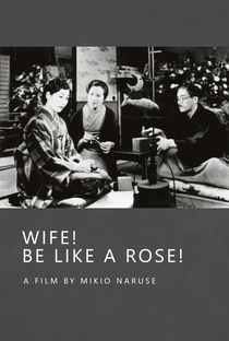 Wife! Be Like a Rose! - Poster / Capa / Cartaz - Oficial 2