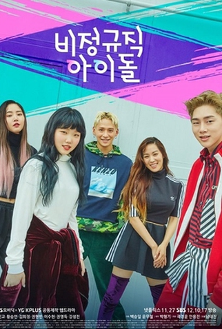 Poster 1 de Série Part-Time Idol (2017)