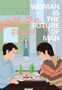 A Mulher é o Futuro do Homem (Yeojaneun Namjaui Miraeda)