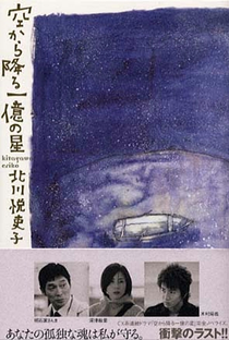 Sora Kara Furu Ichioku no Hoshi - Poster / Capa / Cartaz - Oficial 2
