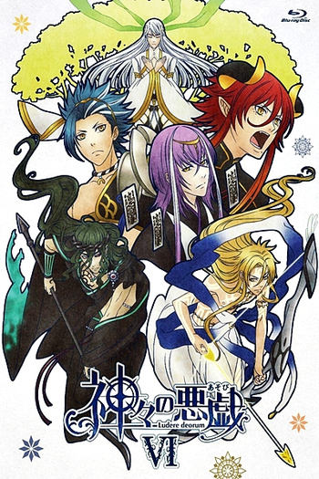  de Série Kamigami no Asobi (2014)