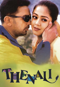 Thenali (Thenali)