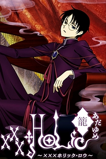  de Série xxxHOLiC (OVA 2: Rou) (2010)
