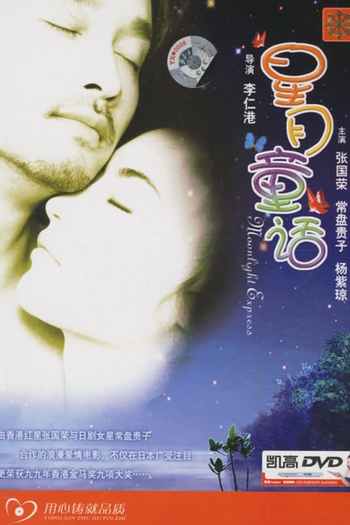  de Filme Moonlight Express (1999)