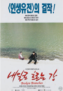 Broken Branches (Naeilro Heureuneun Kang)