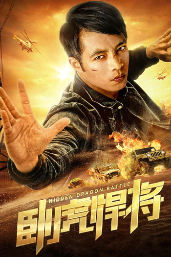  de Filme Hidden Dragon Battle (2019)