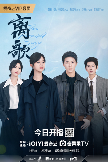  de Série The Farewell Song (2024)