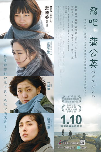  de Filme Petal Dance (2013)