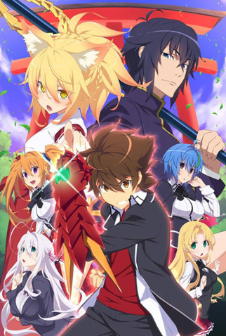 Poster 1 de Curta High School DxD Hero OVA (2018)