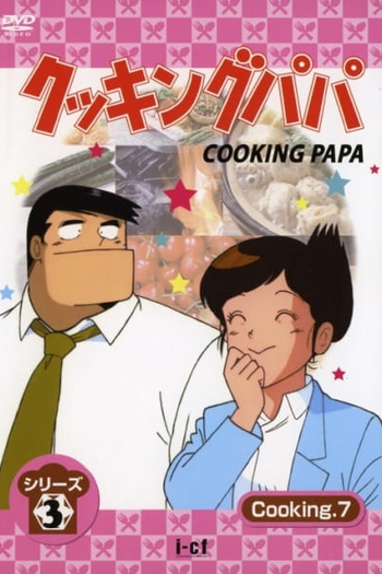  de Série Cooking Papa (1992)