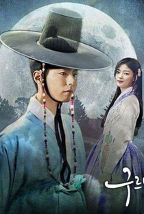 Love in the Moonlight Special - Poster / Capa / Cartaz - Oficial 1