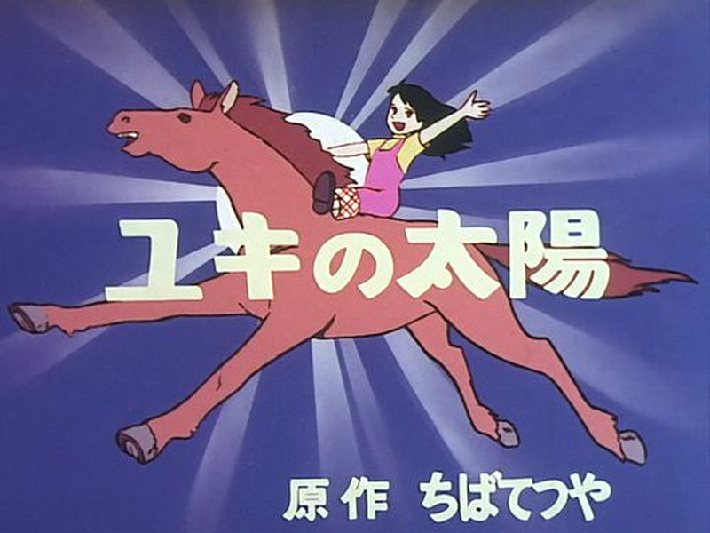 Foto 1 de O Sol de Yuki