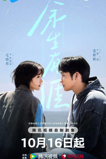  de Série Light Beyond The Road (2025)