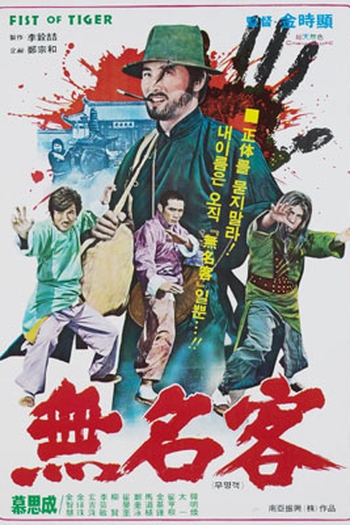 Poster de Filme Mission Ginseng (1977)