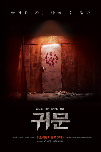  de Filme Guimoon: The Lightless Door (2021)