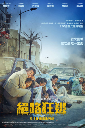  de Filme Escape from Mogadishu (2021)