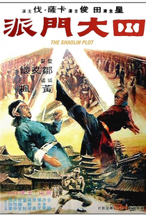 A Trama Shaolin - Poster / Capa / Cartaz - Oficial 1