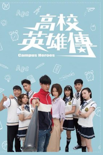 Poster de Série Campus Heroes (2018)