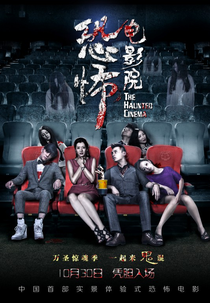 The Haunted Cinema (Kong Bu Dian Ying Yuan)