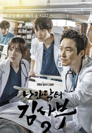 Dr. Romantic (2ª Temporada) (낭만닥터 김사부2)