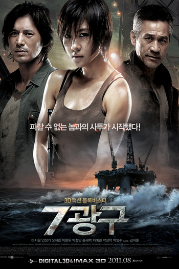  de Filme Sector 7 (2011)