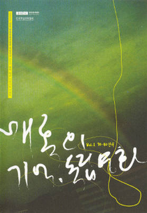 Color Of Korea (색동)