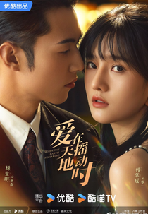 Romance Secreto (Undercover Affair)