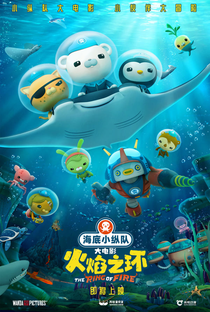 Octonauts: The Ring of Fire - Poster / Capa / Cartaz - Oficial 1
