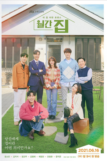 Poster de Série Monthly Magazine Home (2021)